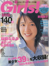 Girls! vol.30
